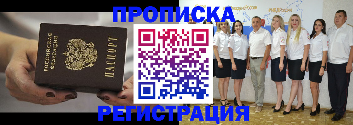 временная регистрация надежно в Гулькевичах