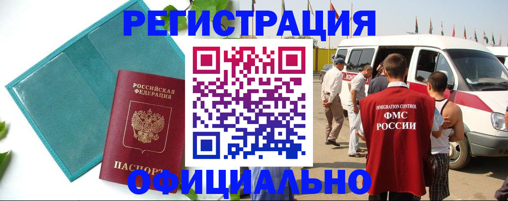 временная регистрация для всех в Гулькевичах