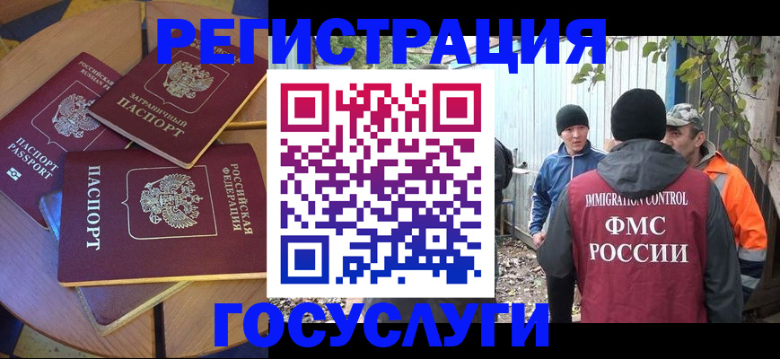 купить прописку в Гулькевичах