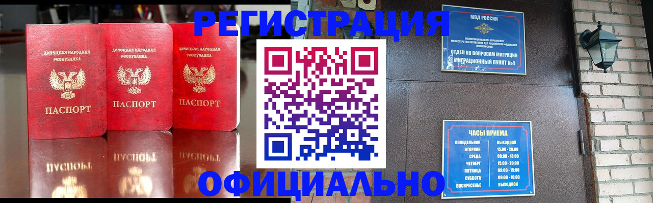 прописка паспорт в Гулькевичах