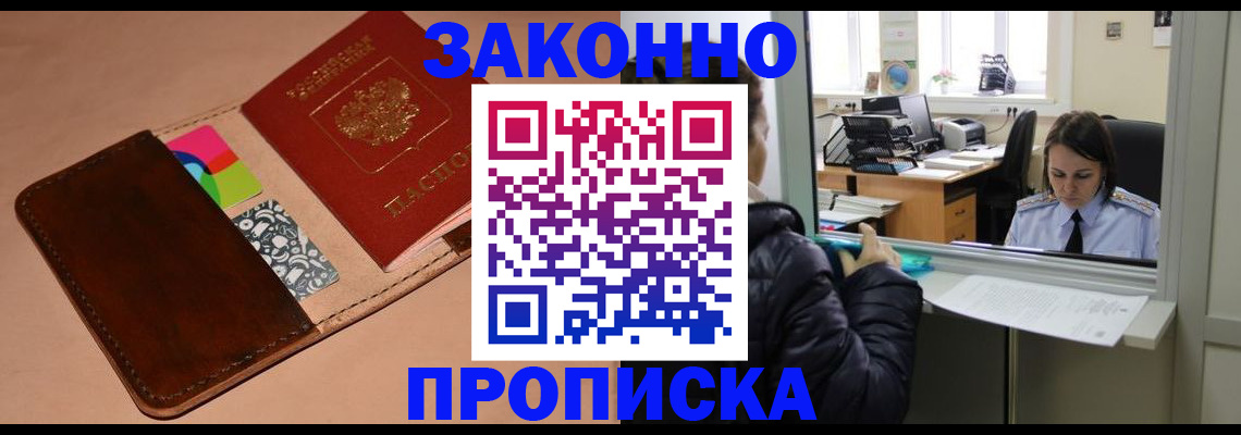 временная прописка в Гулькевичах