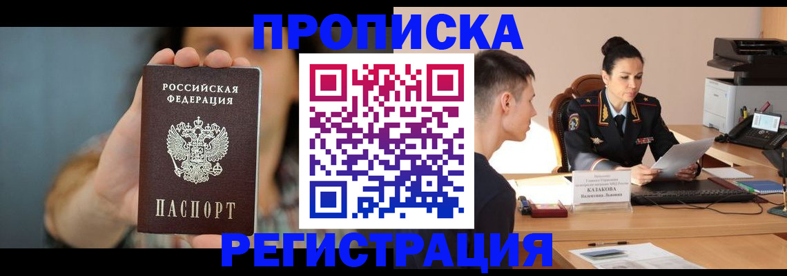 прописка регистрация в Гулькевичах