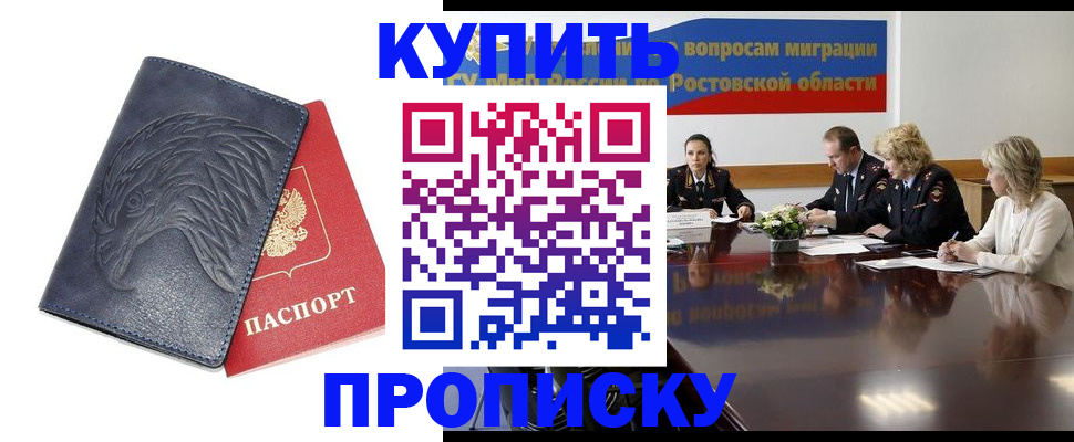 временная регистрация госуслуги в Гулькевичах