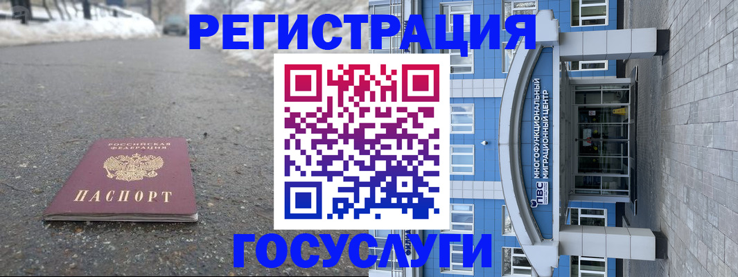 регистрация в Гулькевичах