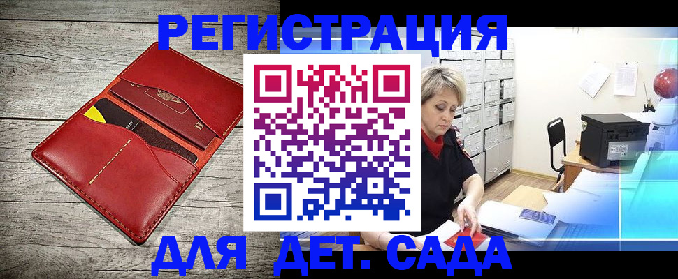 прописка для школы в Гулькевичах