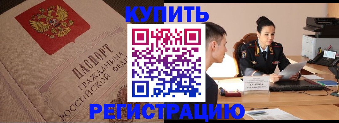 регистрация в Гулькевичах